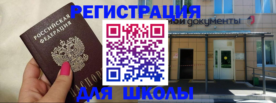 прописка для кредита в Стерлитамаке