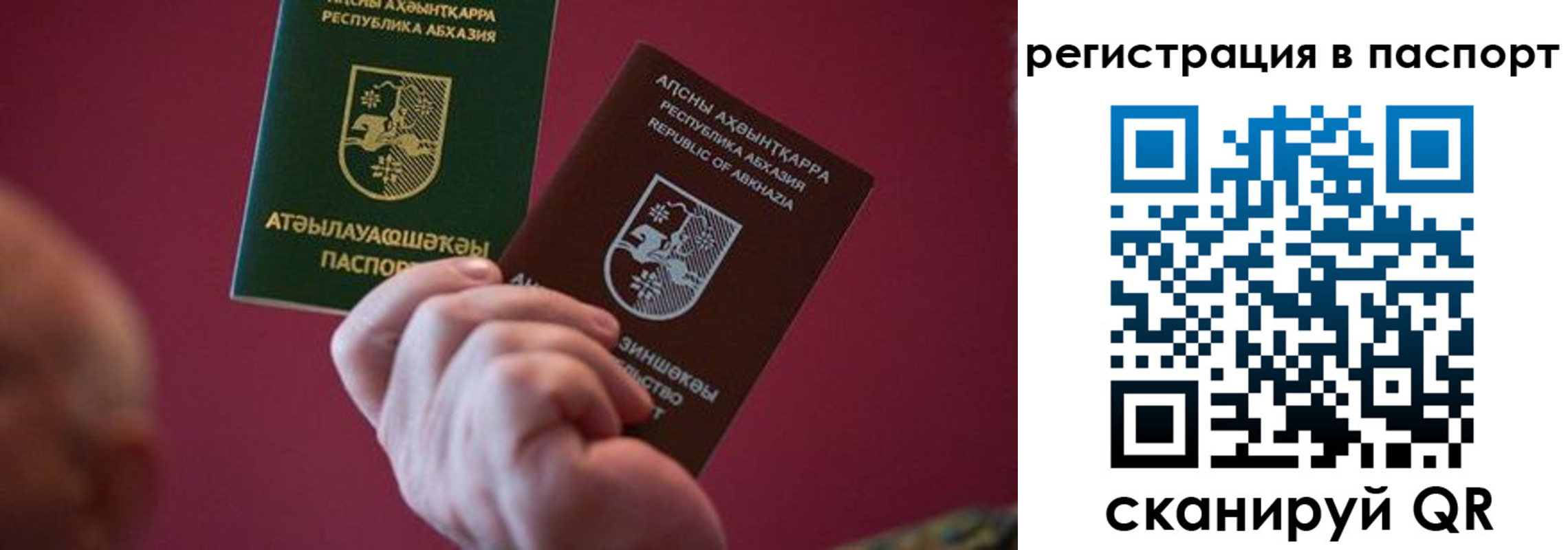 где прописаться в Стерлитамаке