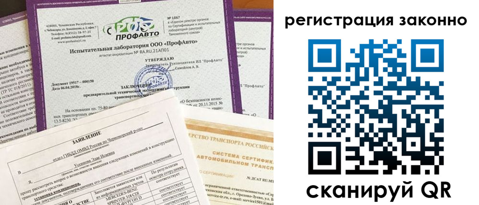 прописка ребенка в Стерлитамаке