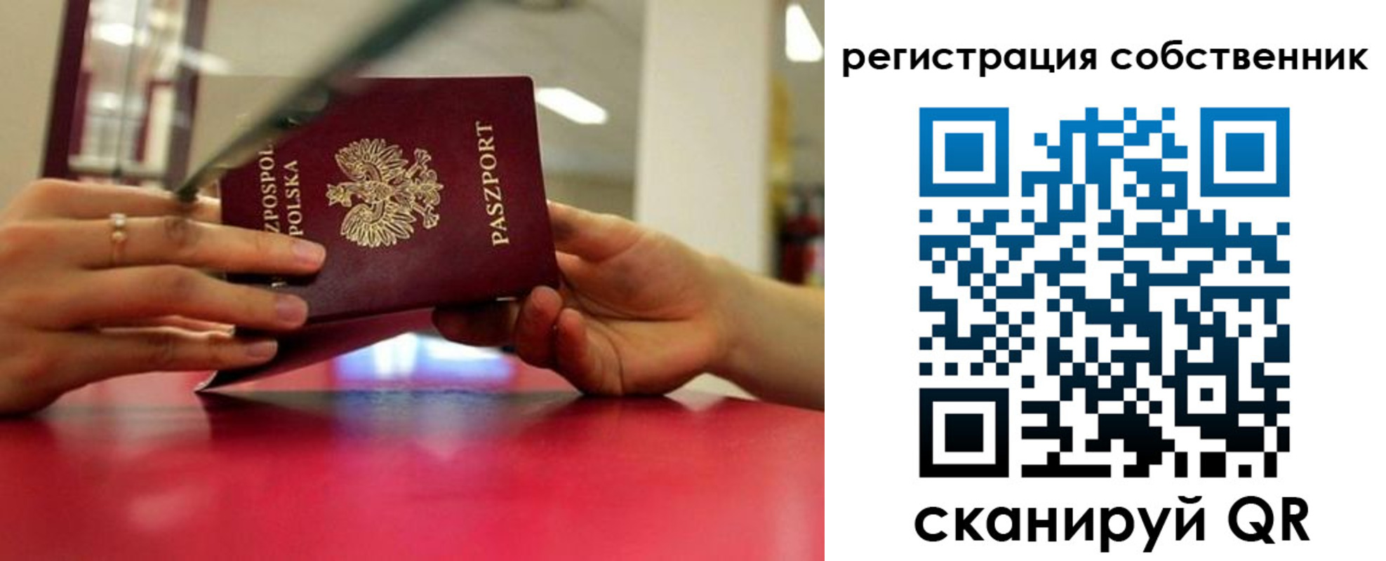 прописка для военкомата в Стерлитамаке