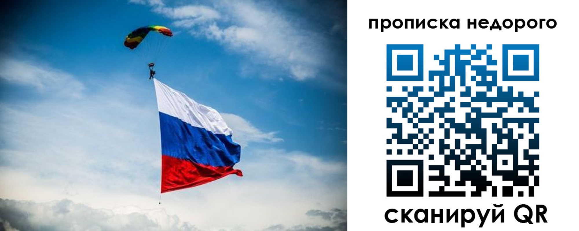 прописка законно в Стерлитамаке
