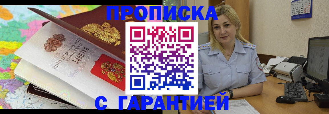 временная регистрация адрес в Стерлитамаке