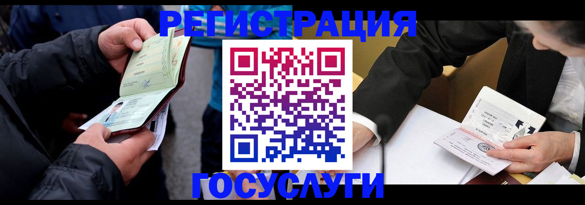 регистрация для дет. сада в Стерлитамаке