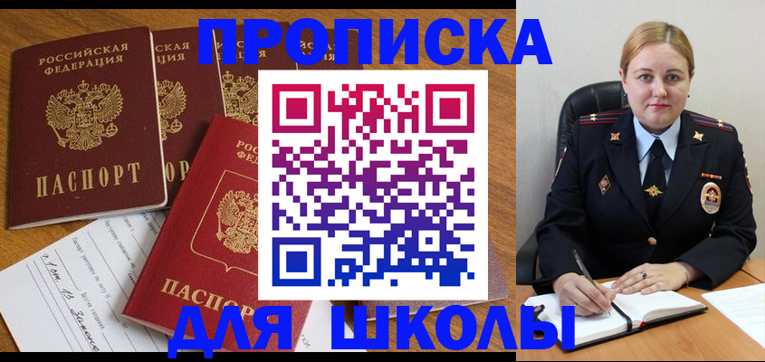 прописка поиск в Стерлитамаке