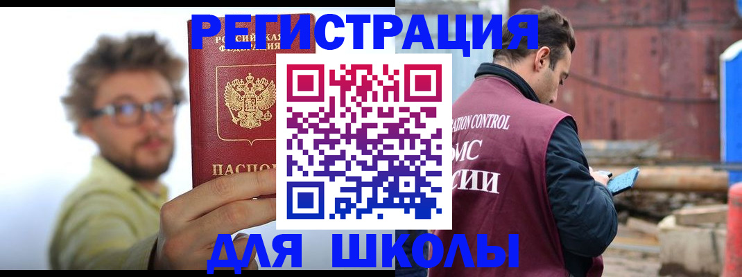 прописка штамп в Стерлитамаке