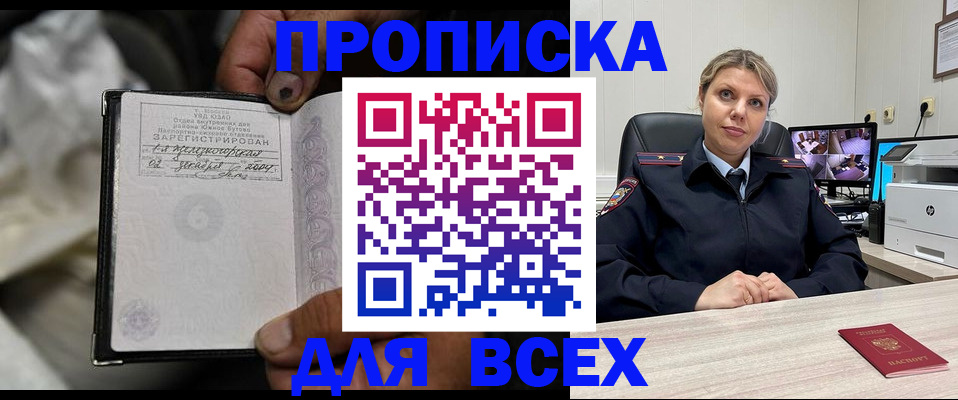 где прописаться в Стерлитамаке