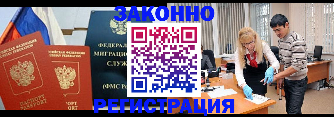 прописка паспорт в Стерлитамаке